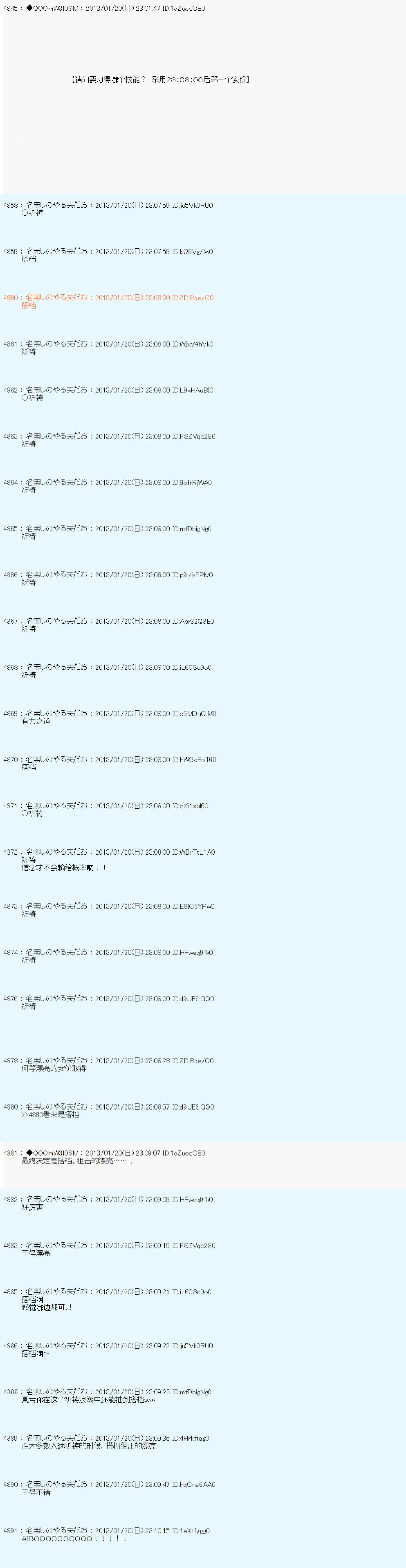 第193话 第3页