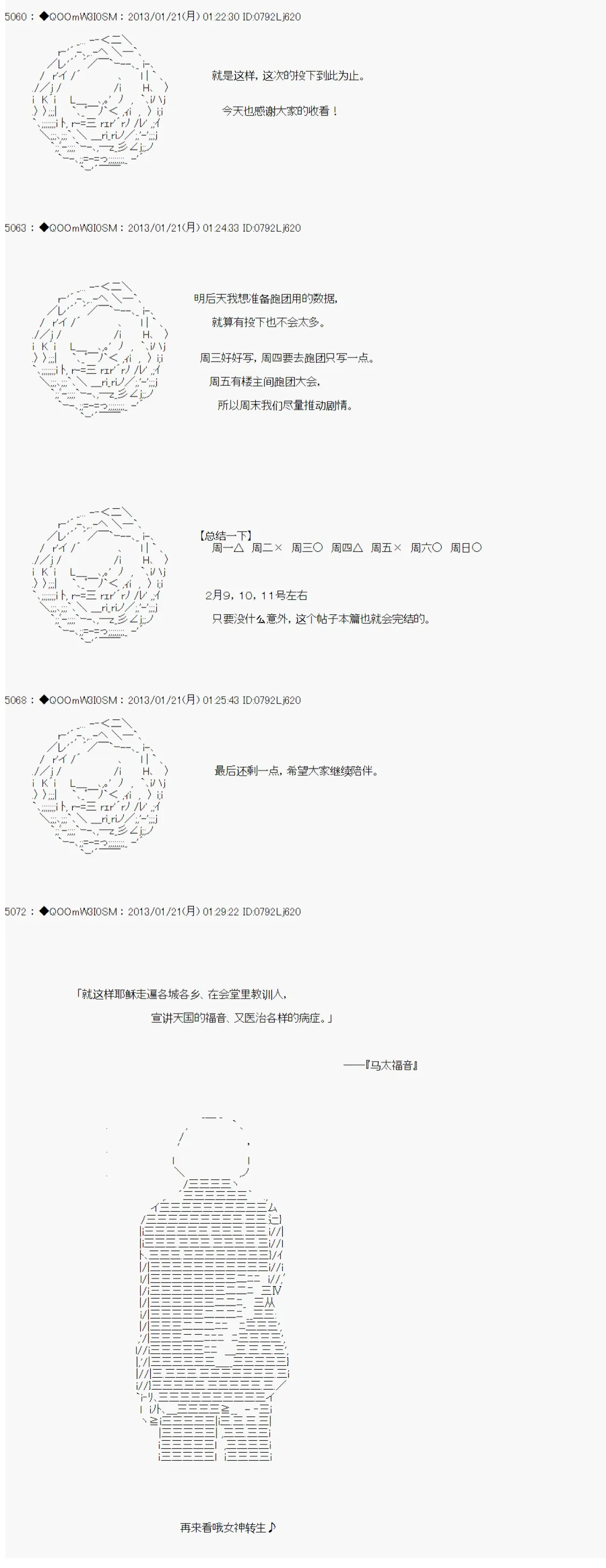 第193话 第14页