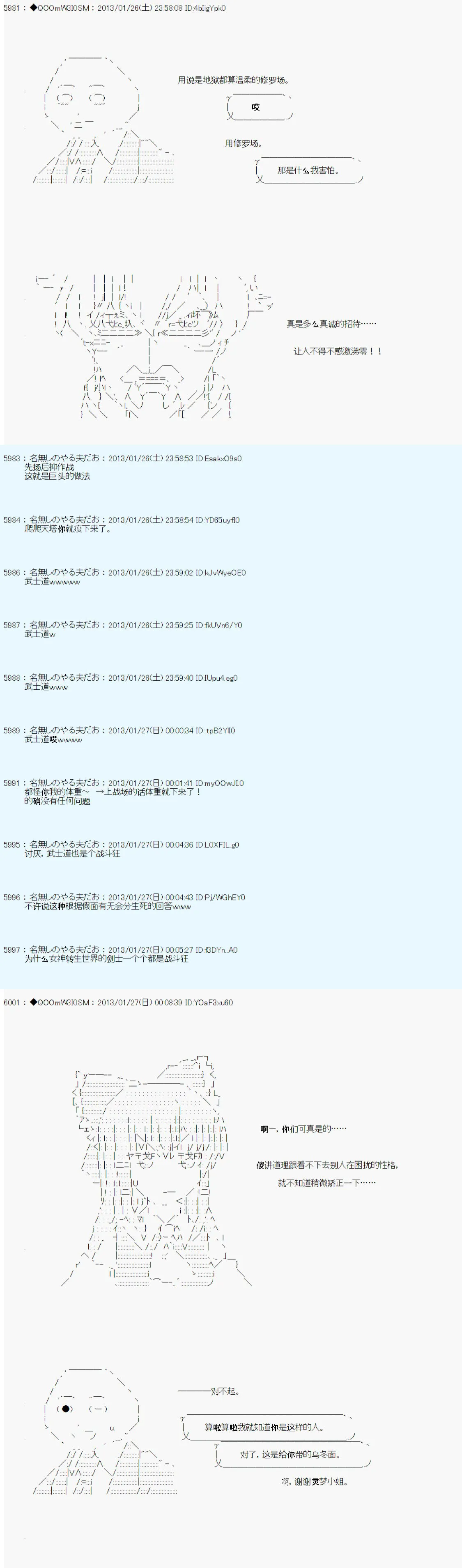 第196话 第11页