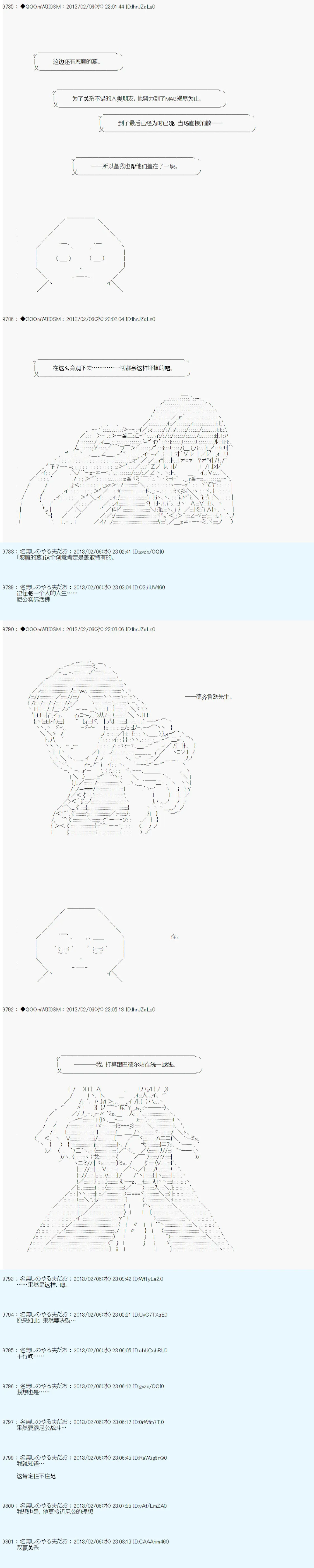 第204话 第8页