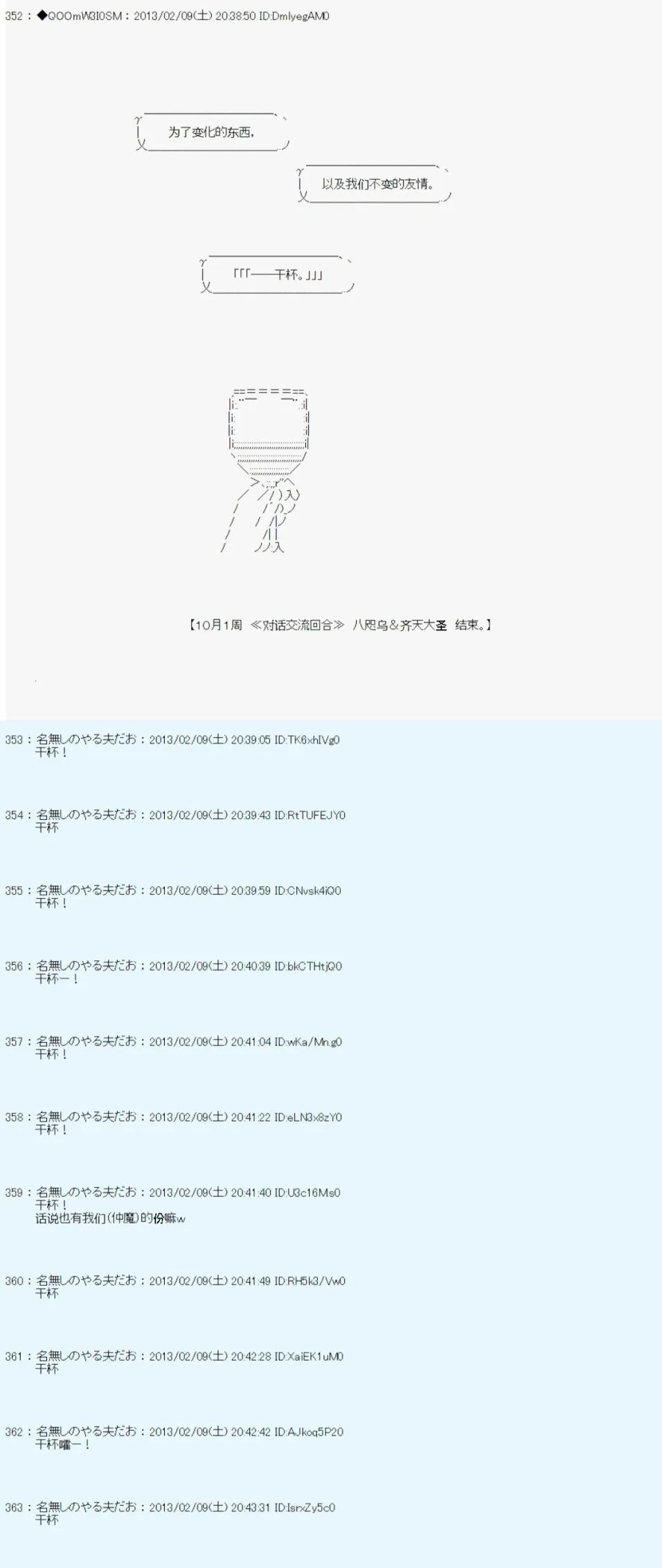 第205话 第12页