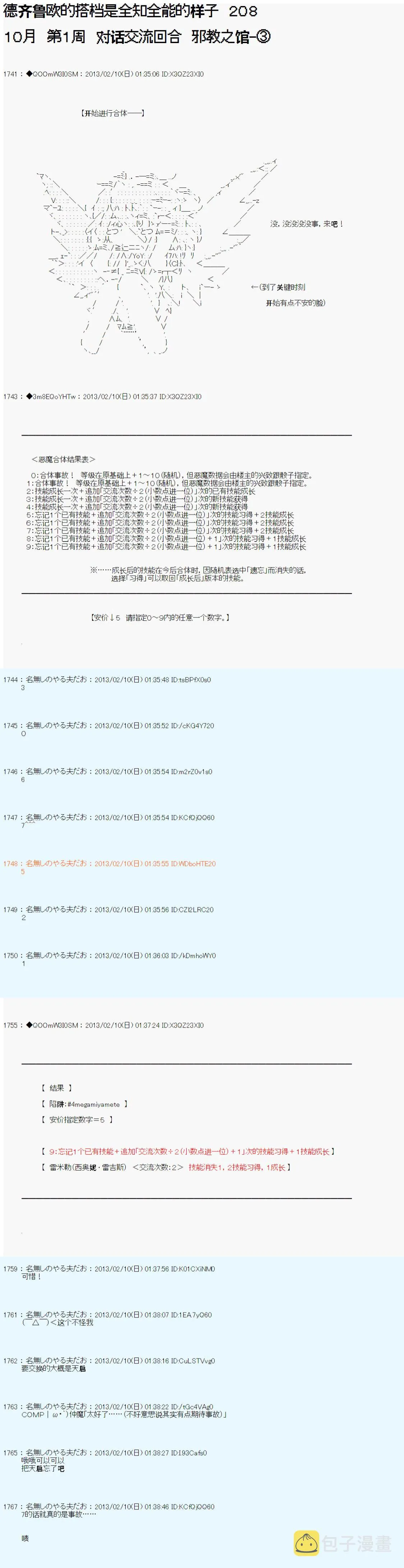 第208话 第1页