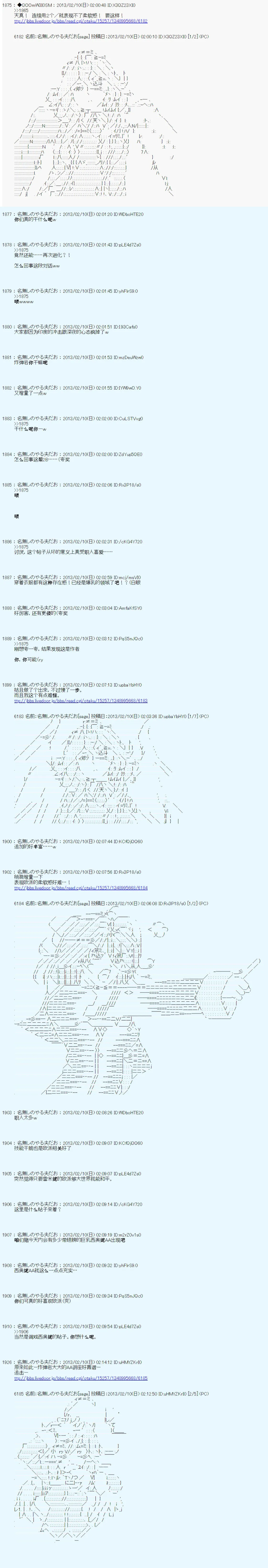 第208话 第5页