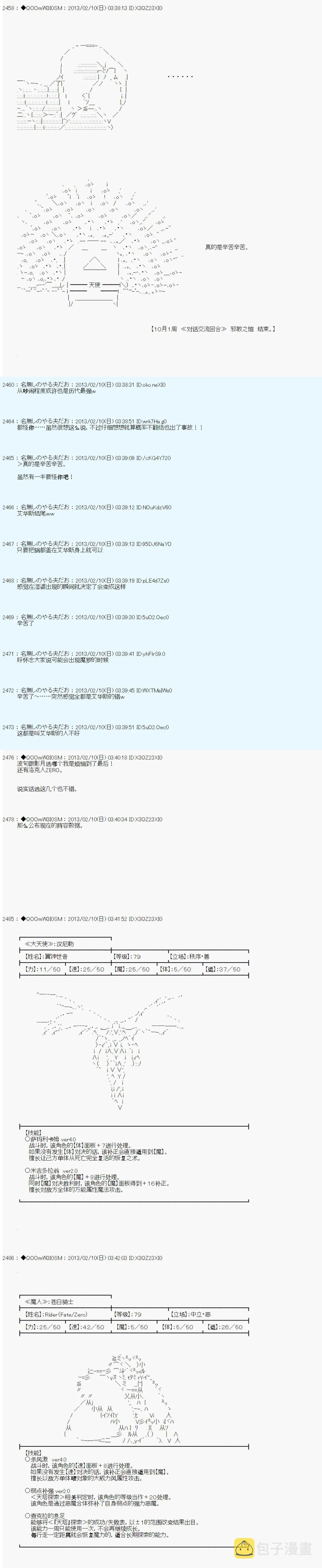 第208话 第18页