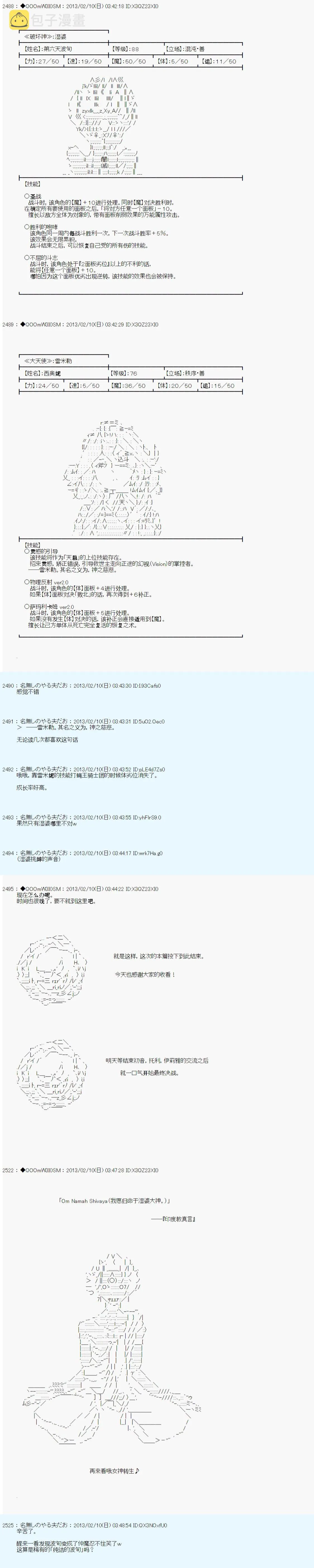 第208话 第19页
