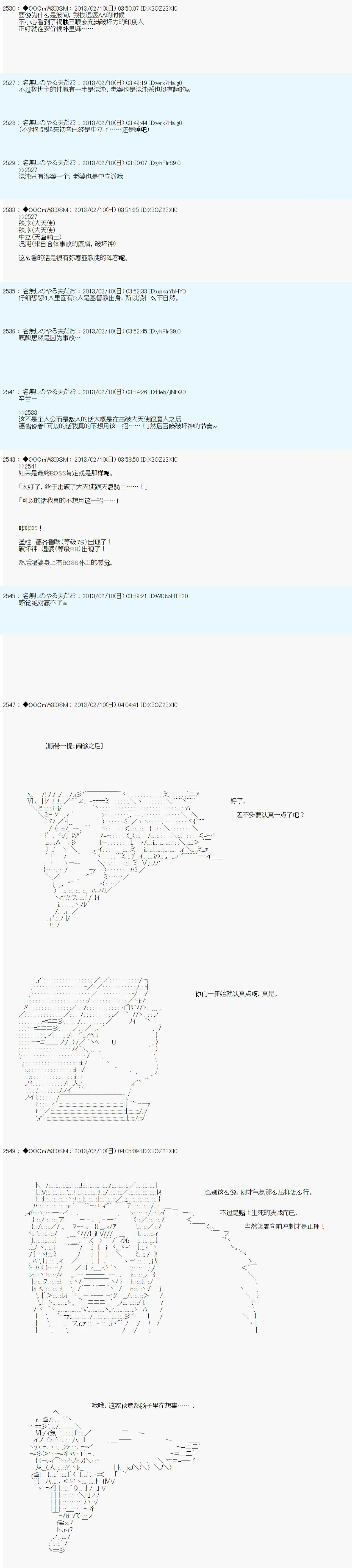 第208话 第20页