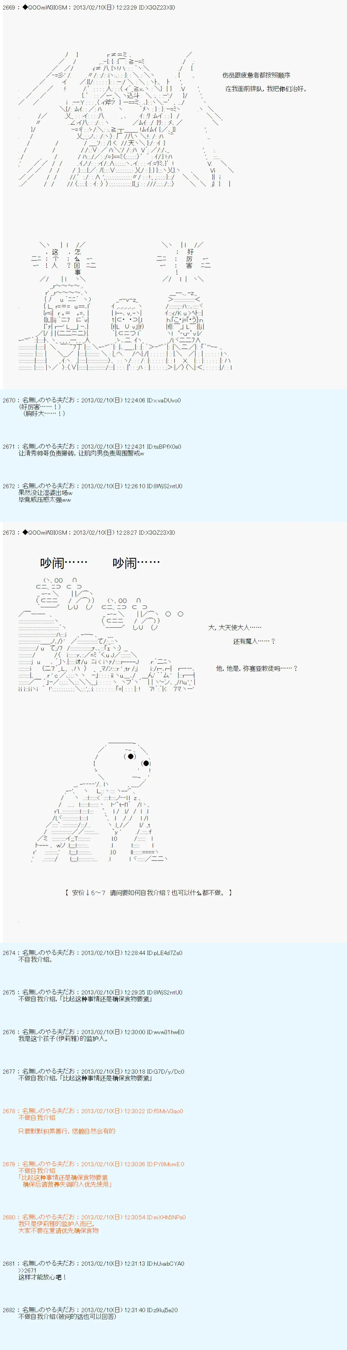 第209话 第2页