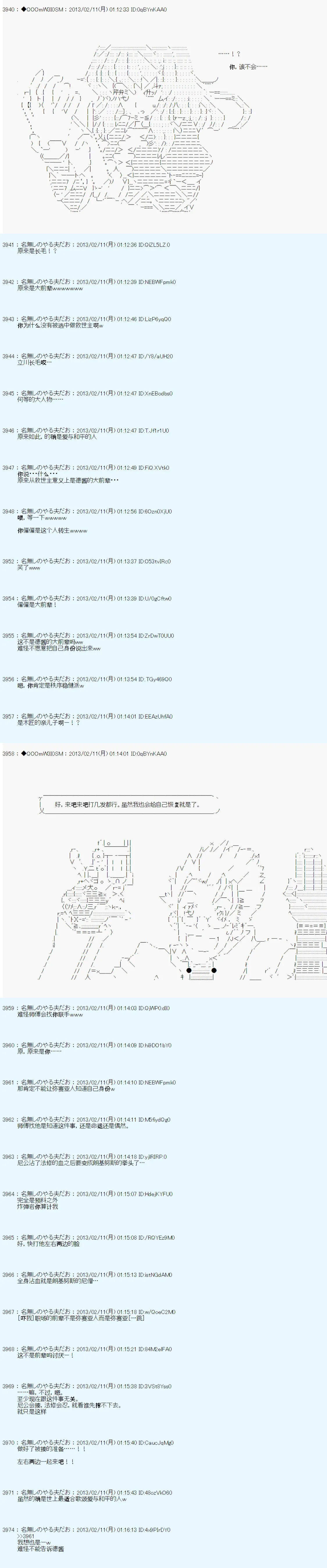 第213话 第7页