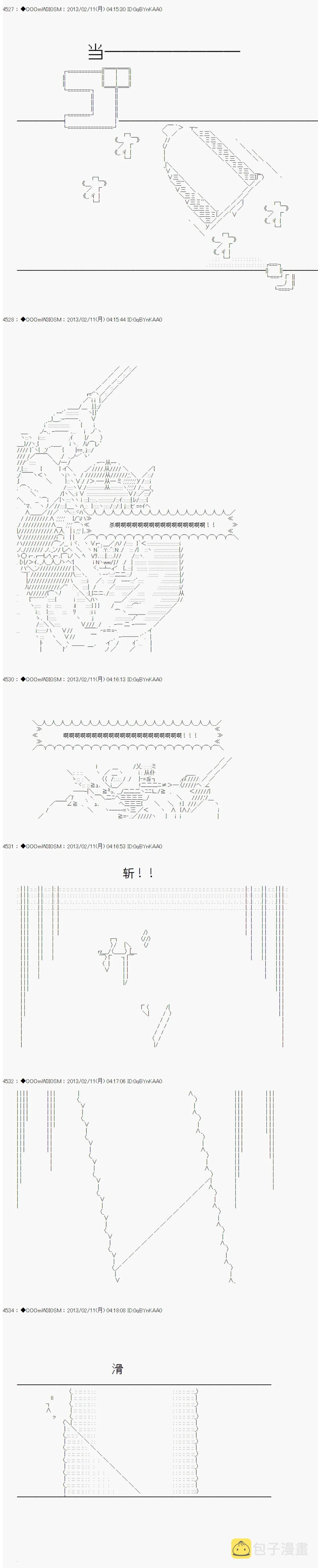 第214话 第17页