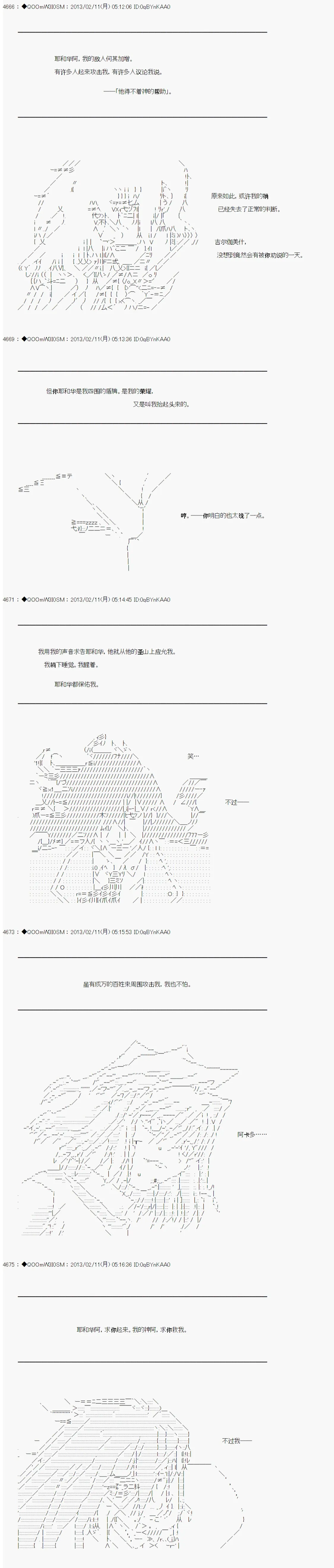 第215话 第5页