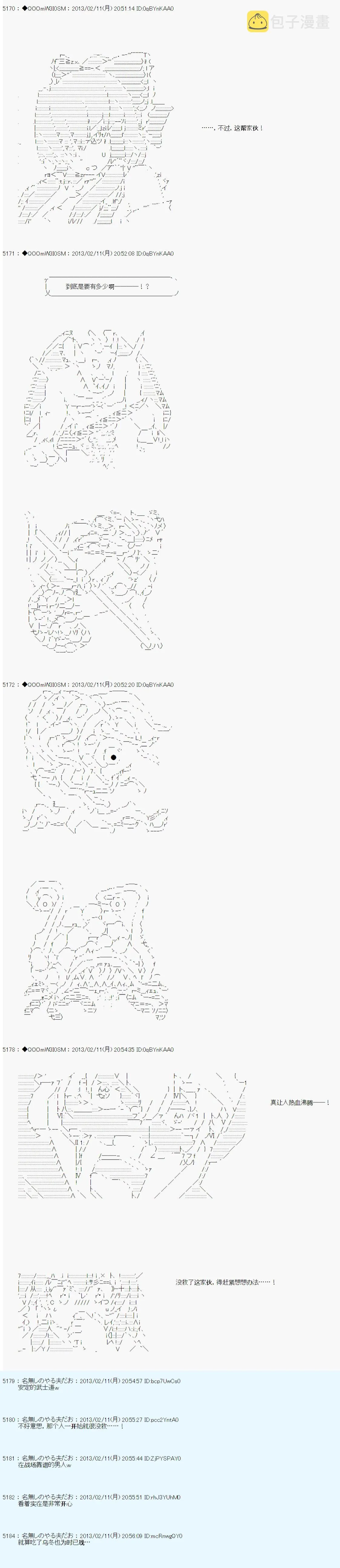 第216话 第3页
