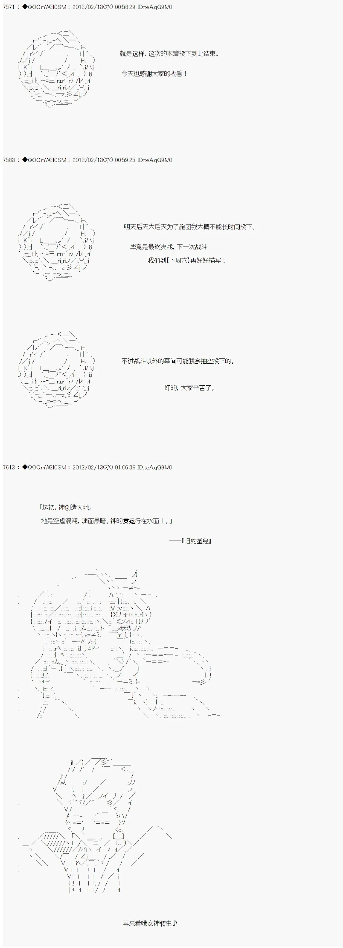 第219话 第19页