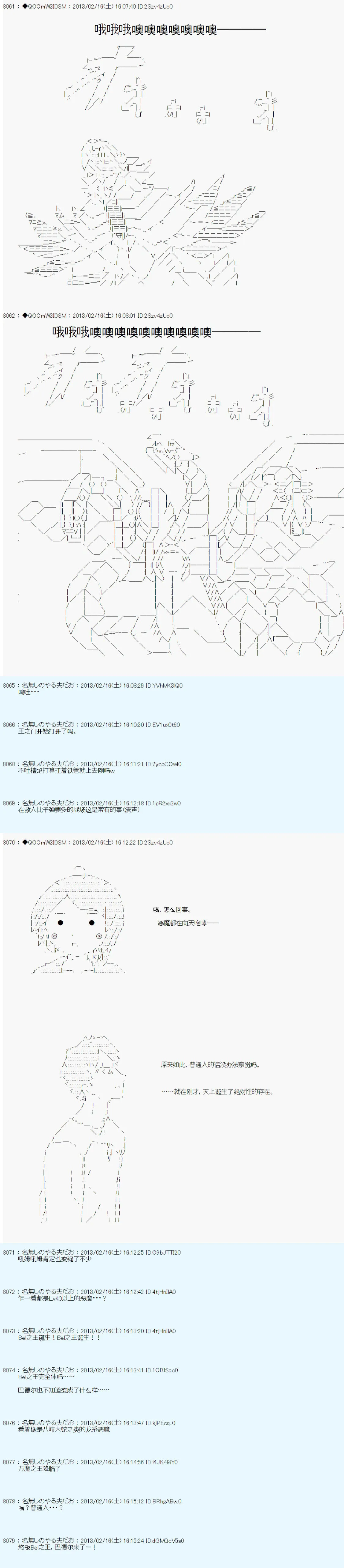 第220话 第2页