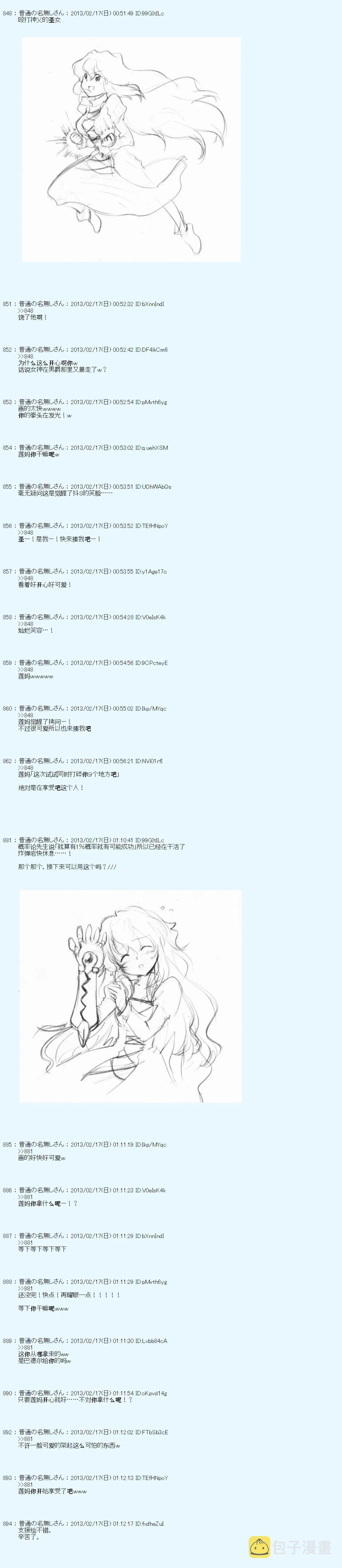 第220话 第14页