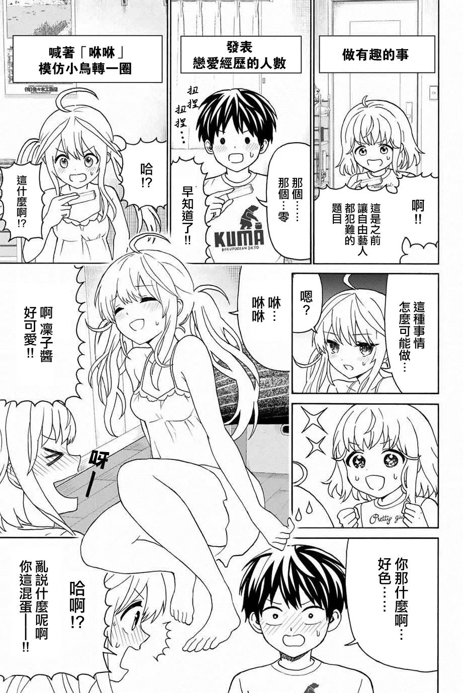 第20话 第6页