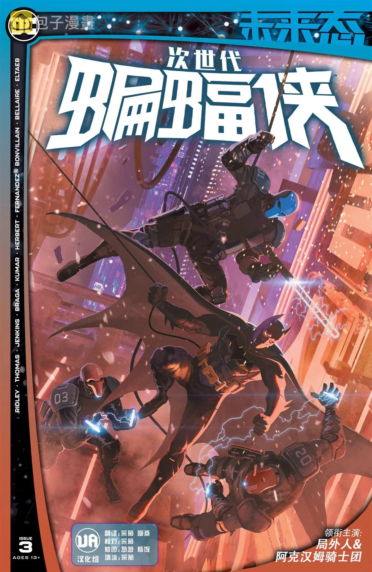 第3话 第1页