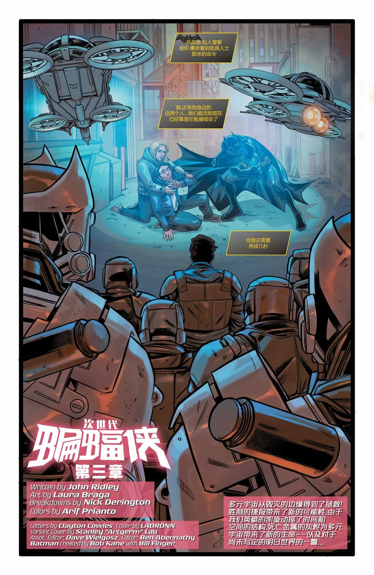 第3话 第2页
