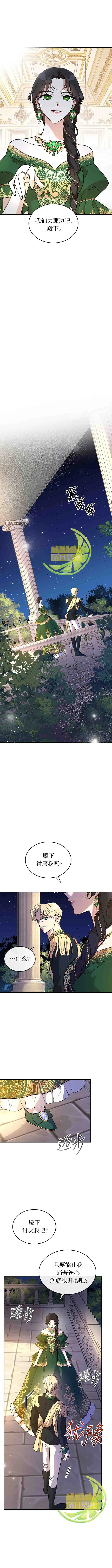 第28话 第3页