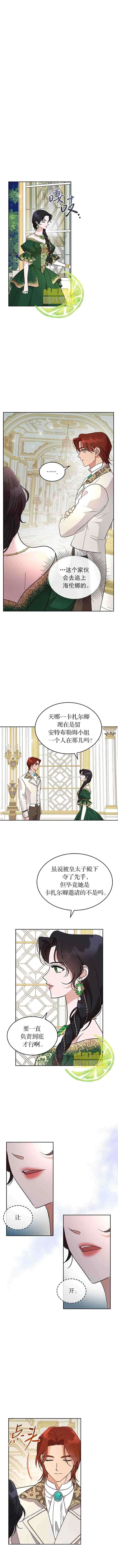 第28话 第5页