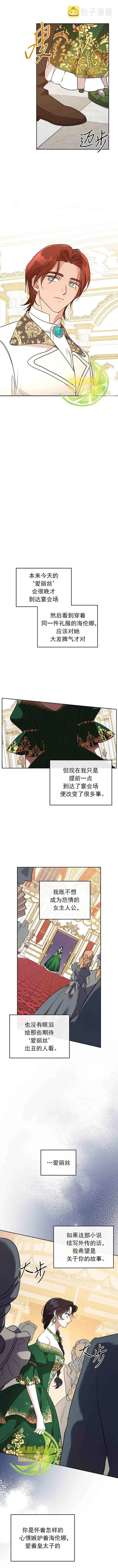 第28话 第6页