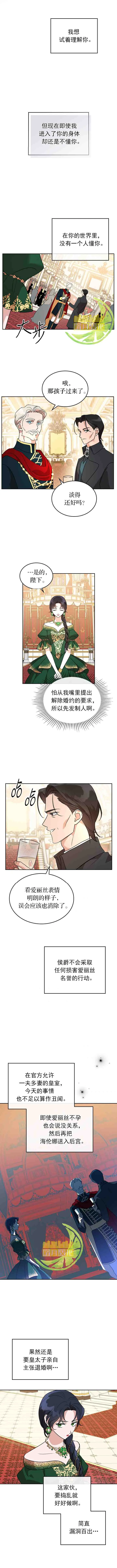 第28话 第7页