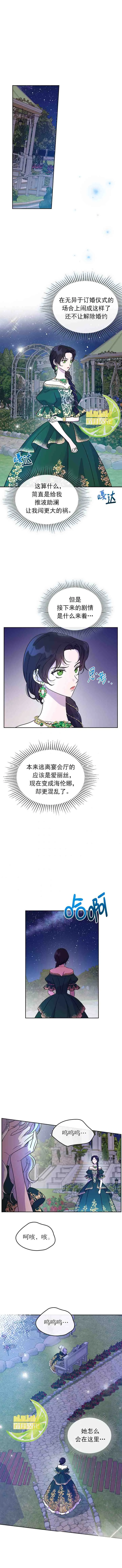 第28话 第9页