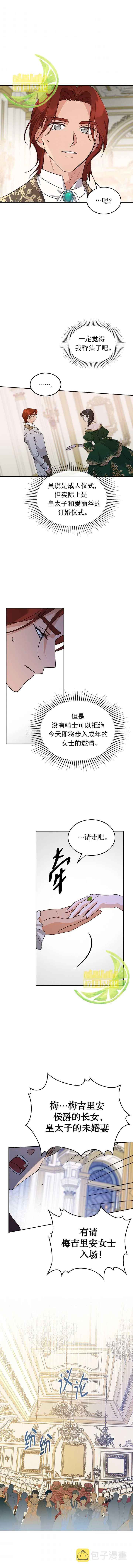 第27话 第5页