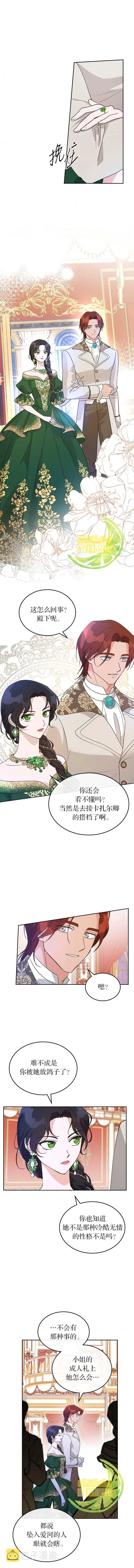 第27话 第6页
