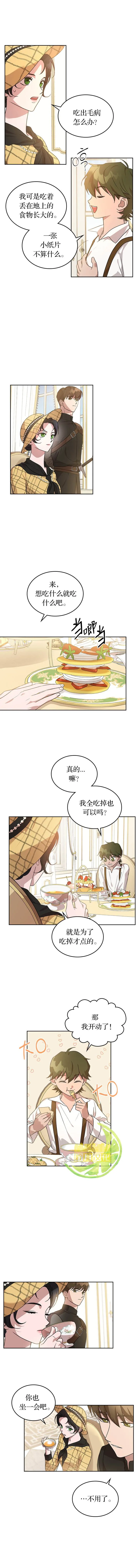 第21话 第2页