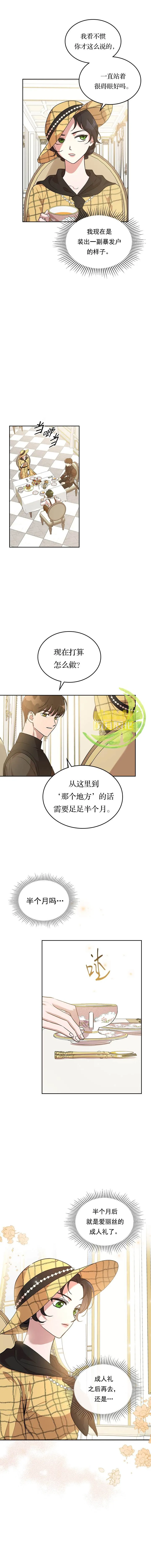 第21话 第3页