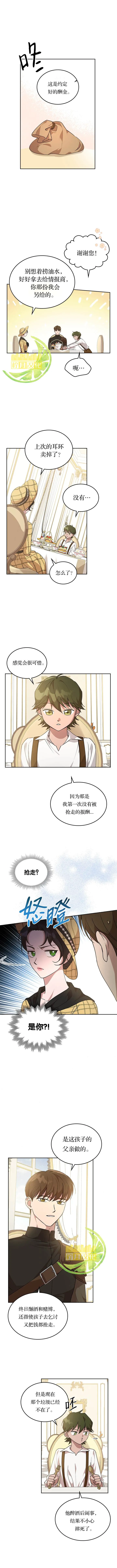 第21话 第4页