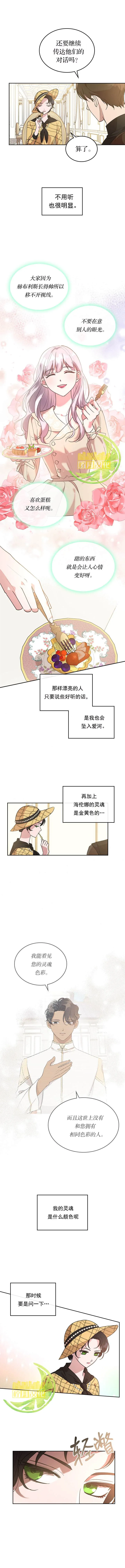 第21话 第7页