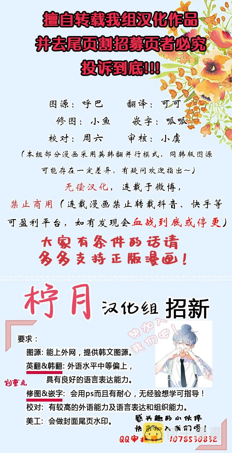 第21话 第9页