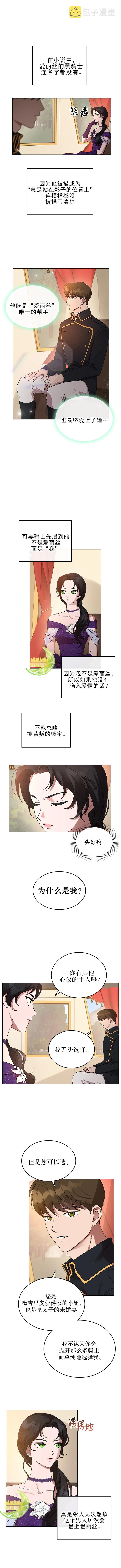 第19话 第5页
