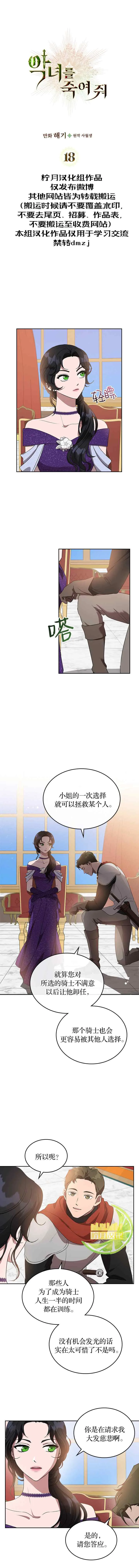 第18话 第1页