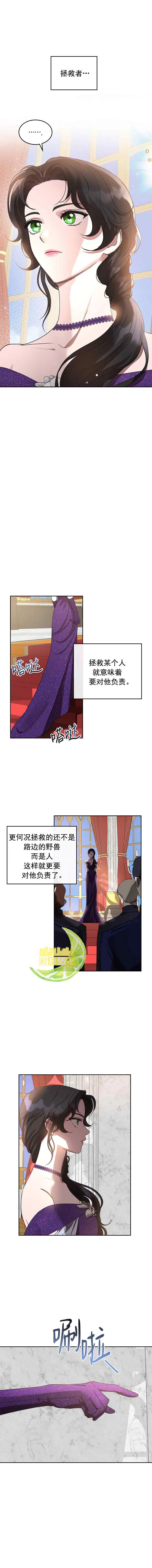 第18话 第2页