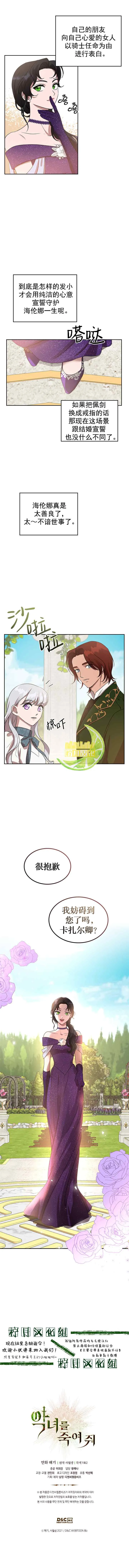 第18话 第8页