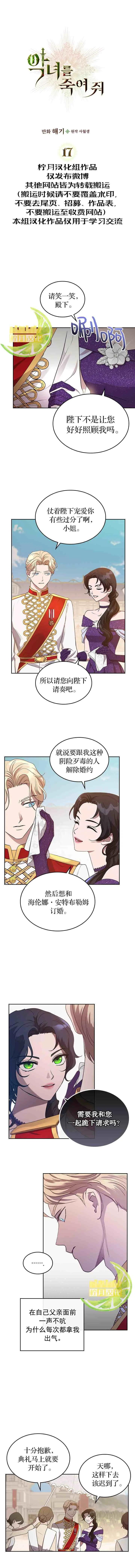 第17话 第1页