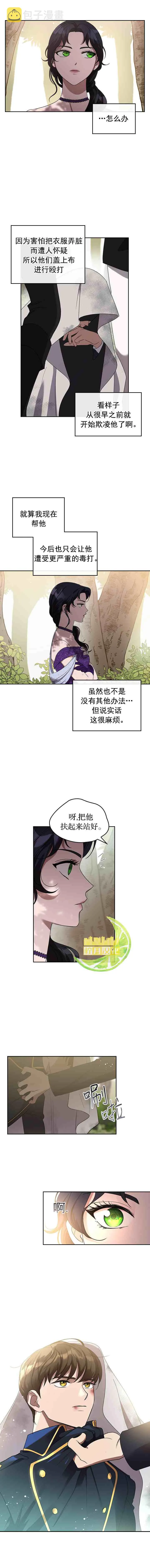 第17话 第4页