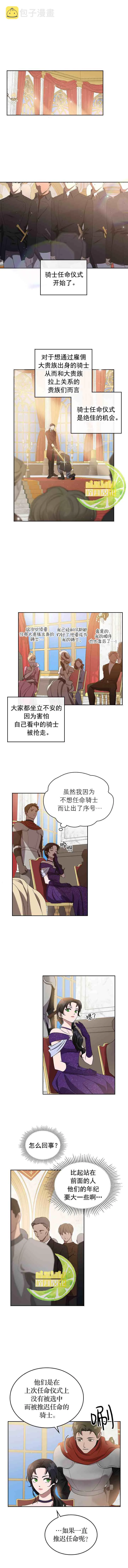 第17话 第6页