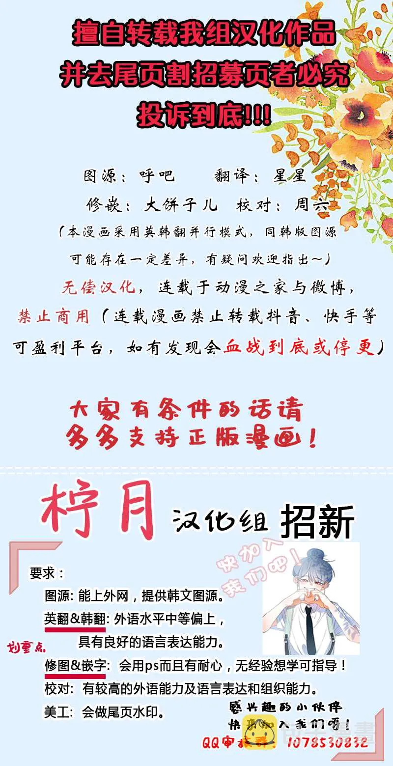 第14话 第7页