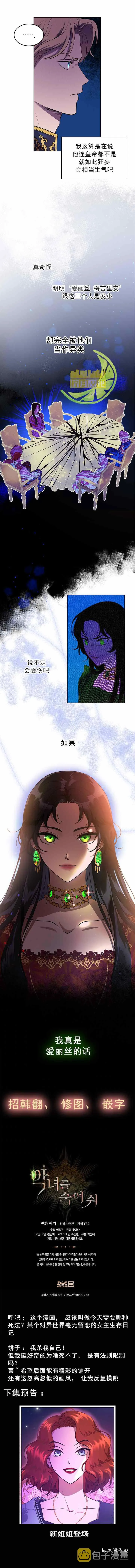 第1话 第6页