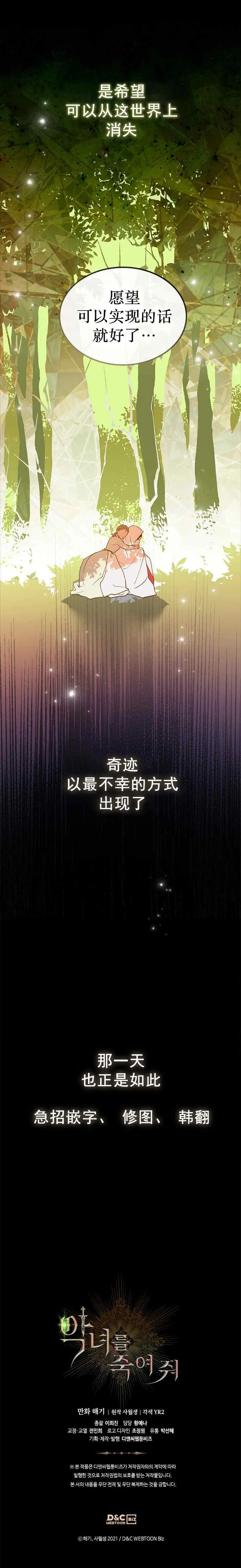 第9话 第6页