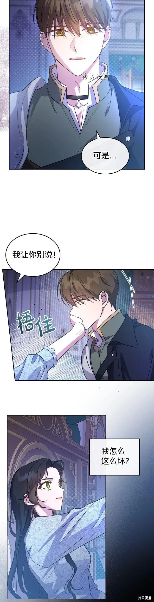 第54话 第1页