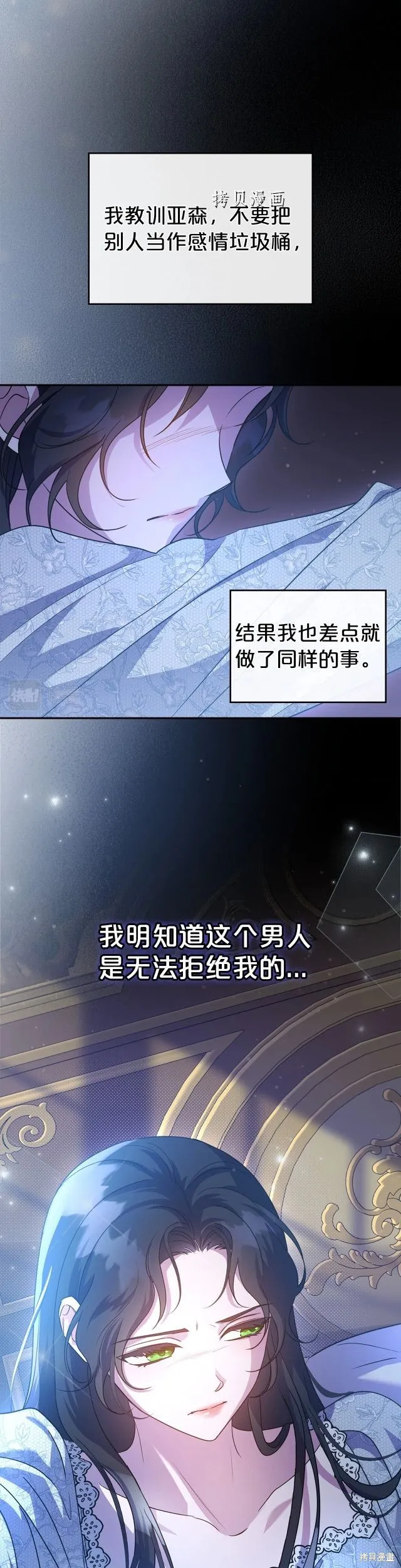 第54话 第2页