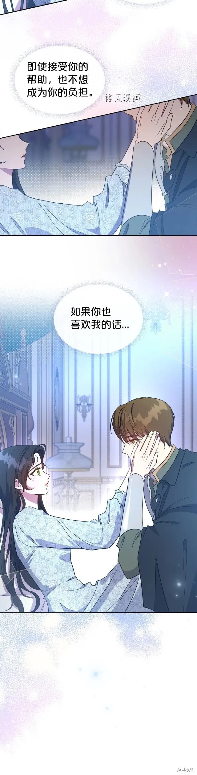 第54话 第6页