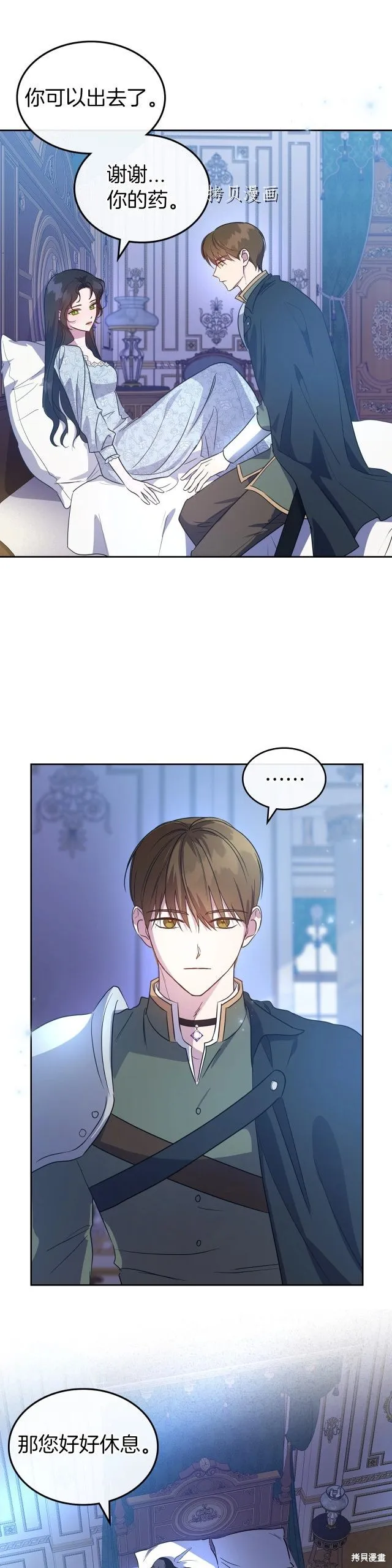 第54话 第8页