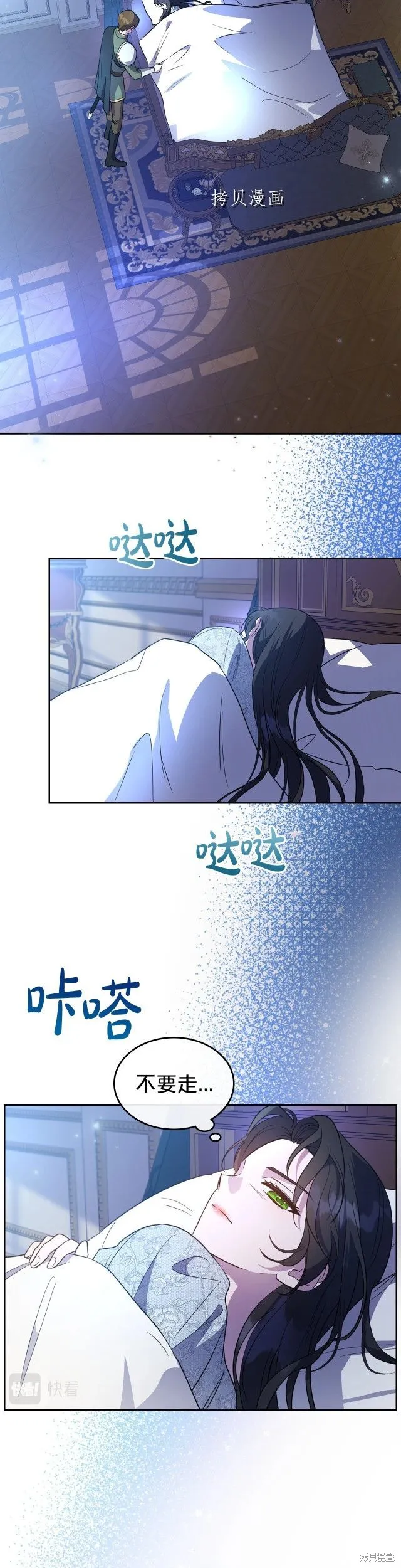 第54话 第9页