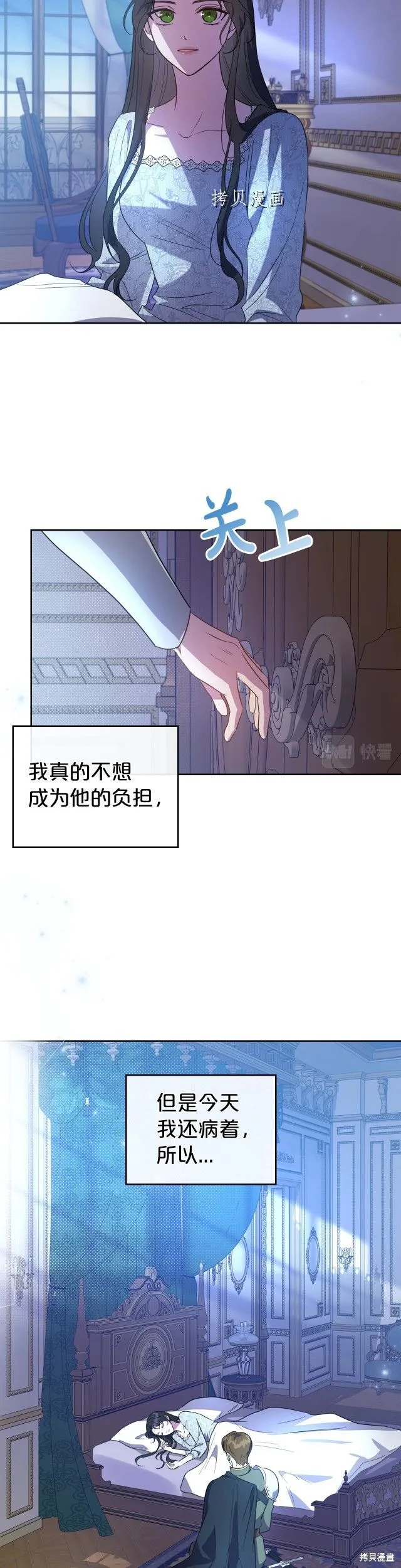 第54话 第12页