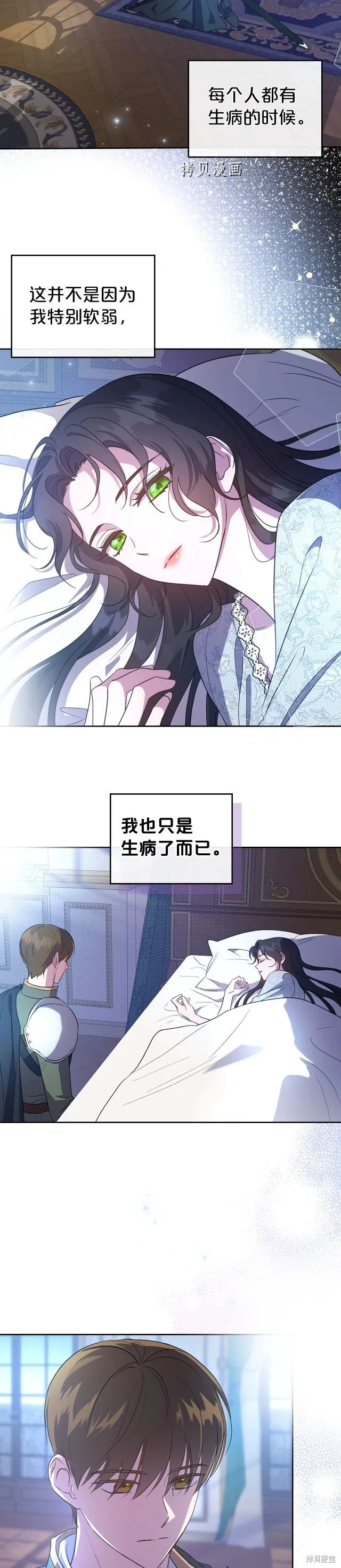 第54话 第13页